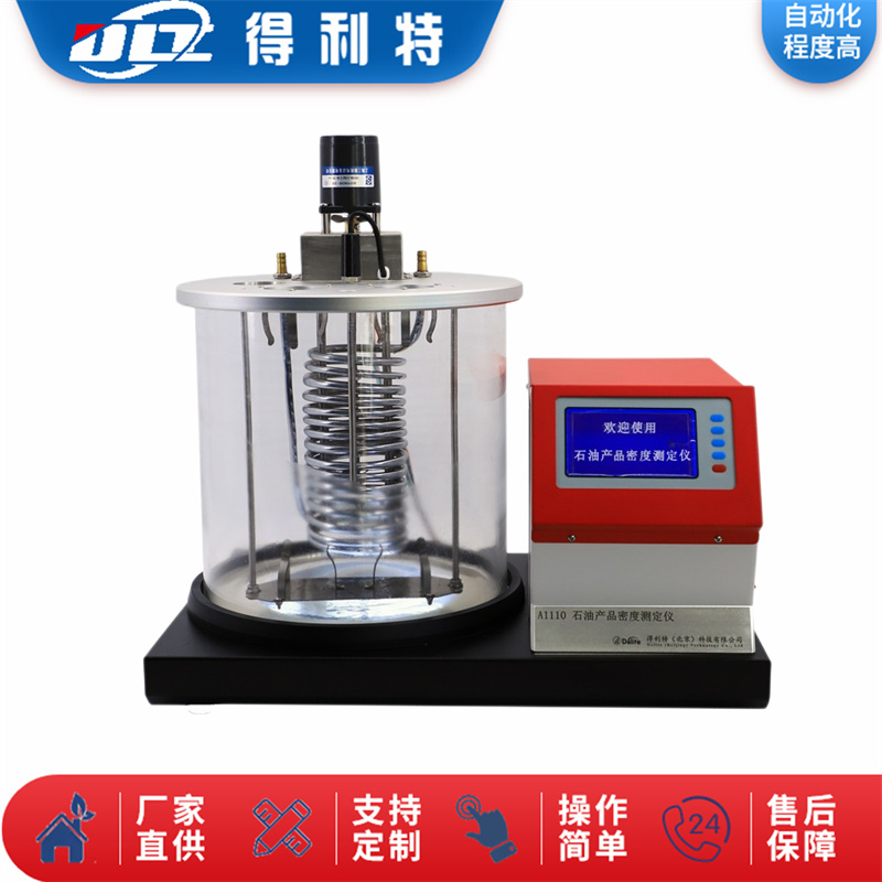 A1110石油产品密度测定仪