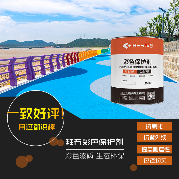 透水混凝土增强剂生产报价 拜石生产厂家