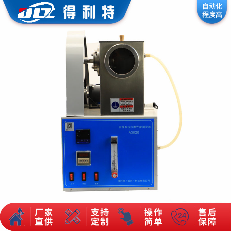 A3020抗水淋性能测定仪
