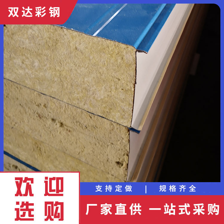 岩棉复合板 天津岩棉板 细节把控 用心经营