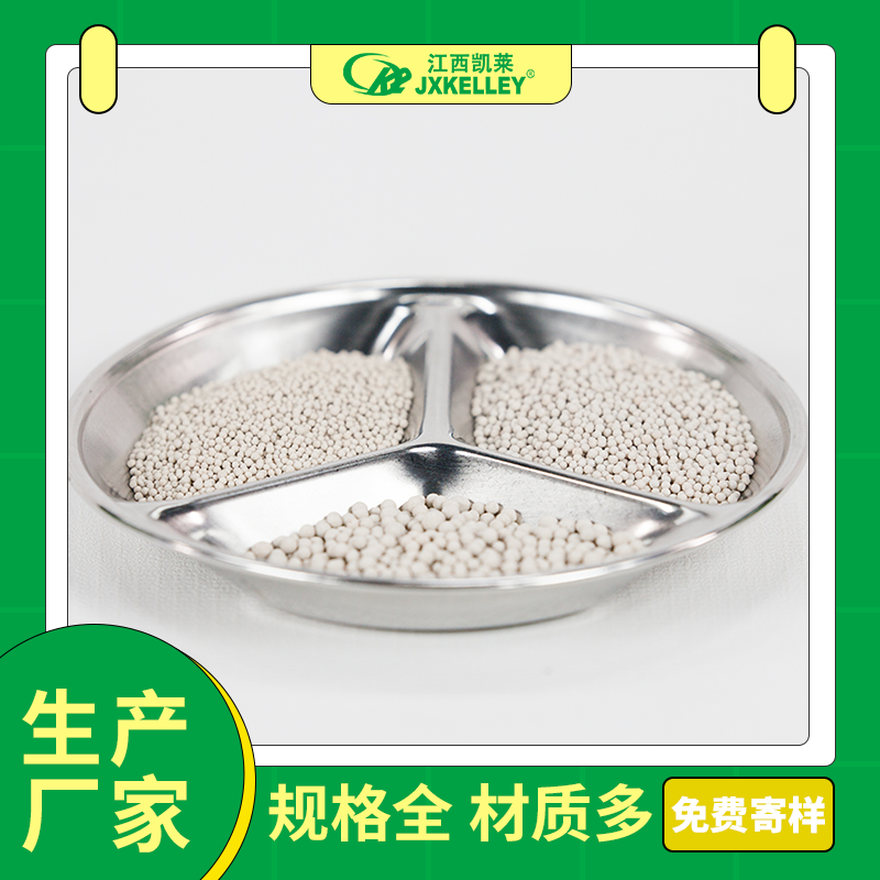 凯莱化工 A型分子筛（3A,4A,5A）脱水剂 吸附水 干燥剂用途 球状长条状
