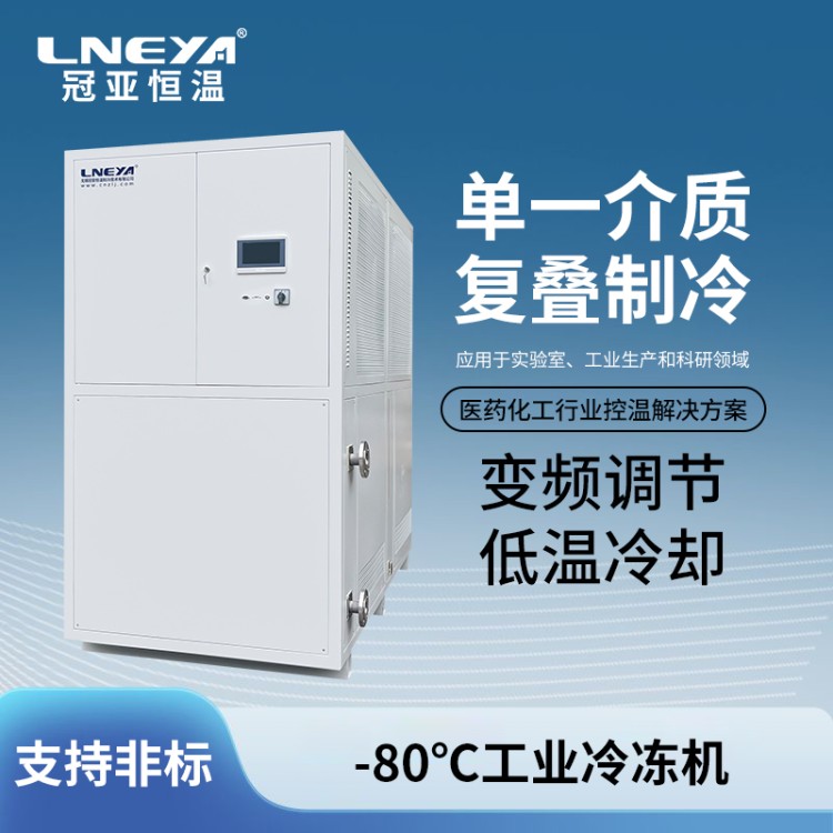 防爆plc控温系统 半导体电源芯片高低温测试 化工蒸馏反应冷冻机