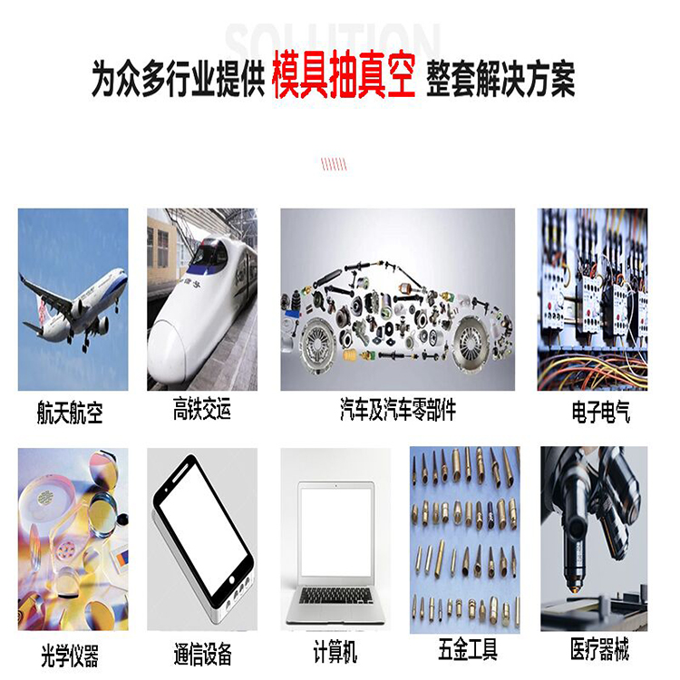 40型全自动压铸成型模具抽真空机 注塑成型模具抽真空机 真空技术专业厂家