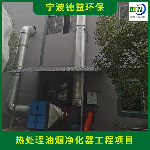 德益环保 淬火炉油烟净化器 强劲风力 定制支持 实力厂家