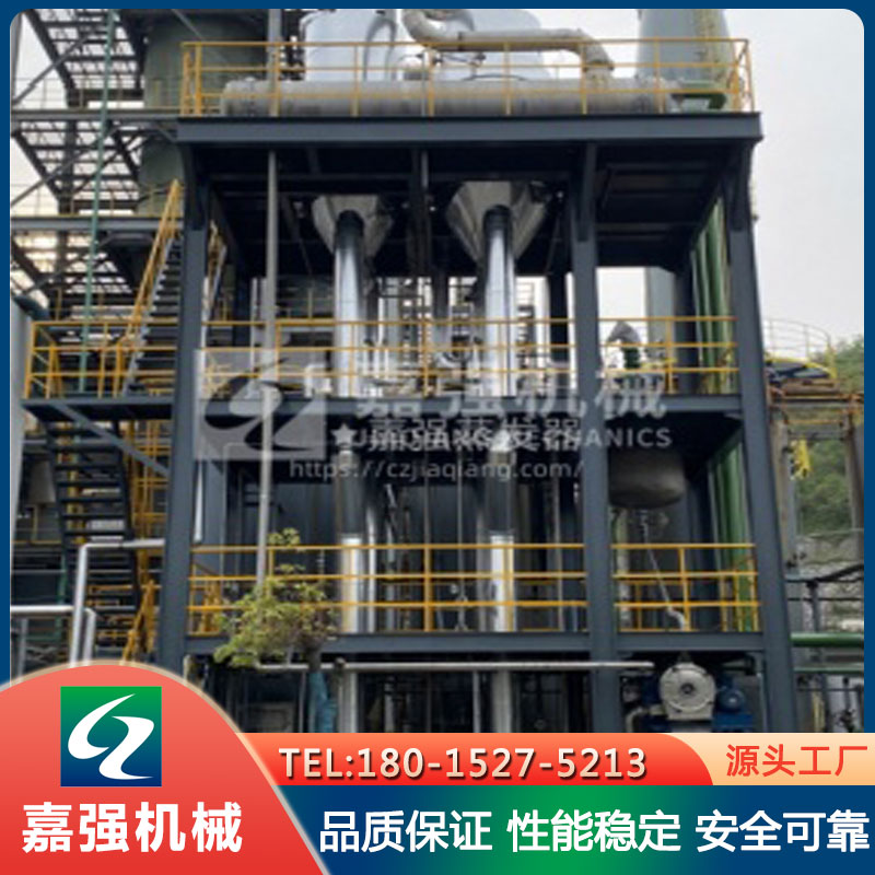 氯化纳蒸发结晶器 含盐废水蒸发器
