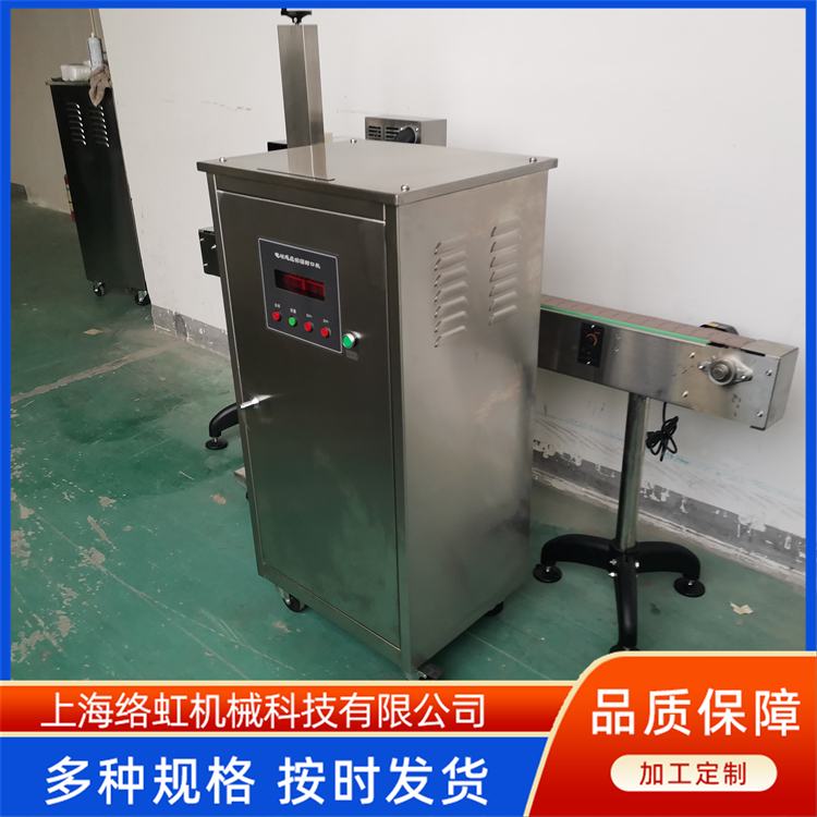 GLF-5000电磁感应水冷半自动铝箔封口机 调味品瓶密封应用