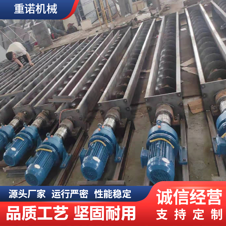 重诺食品螺旋输送机 无轴螺旋绞龙 可按需定制