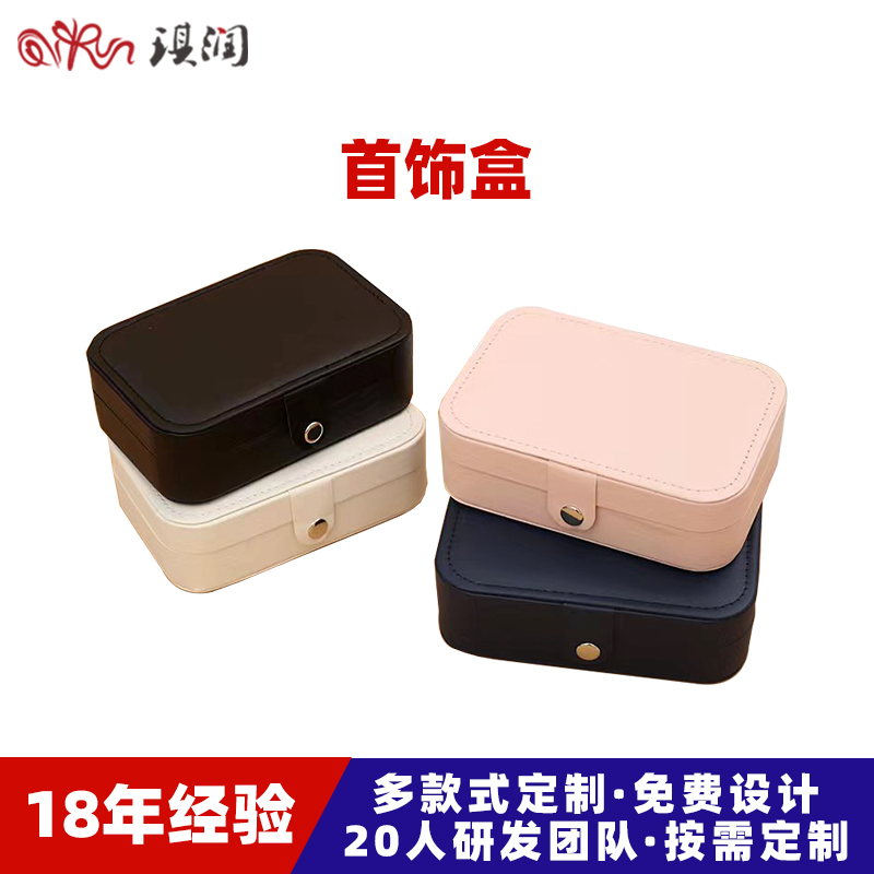 工厂定制韩版简约便携式饰品盒旅行珠宝收纳手链饰品耳环收纳首饰盒