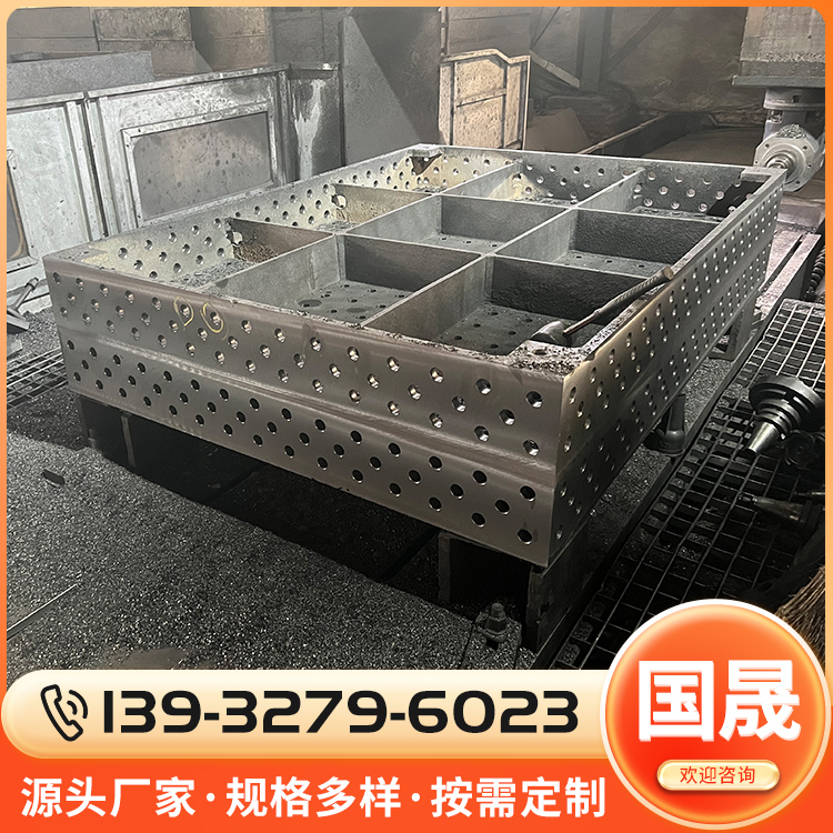 三维柔性焊接平台电话