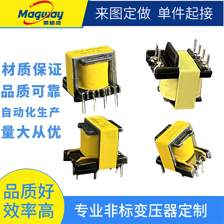 美格威厂家直销 5V1A变压器EE13立式4+2电源变压器钓鱼灯充 电器变压器