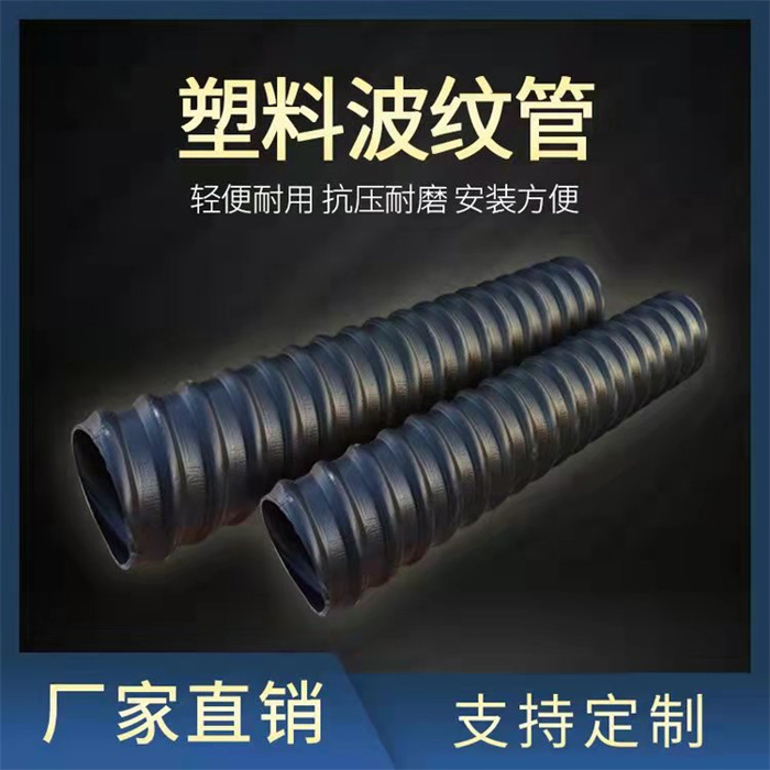 衡光 抗浮锚杆用塑料波纹管 可封头 预留防水强 密封好