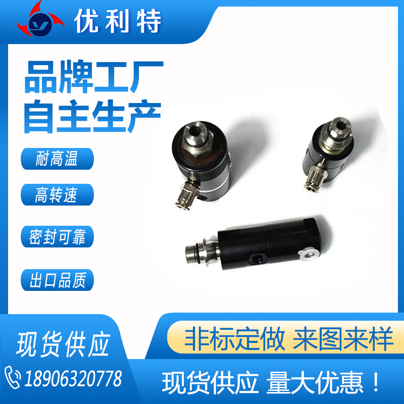 高速8000转 替deublin1116加工中心 深孔钻 机床中心出水旋转接头
