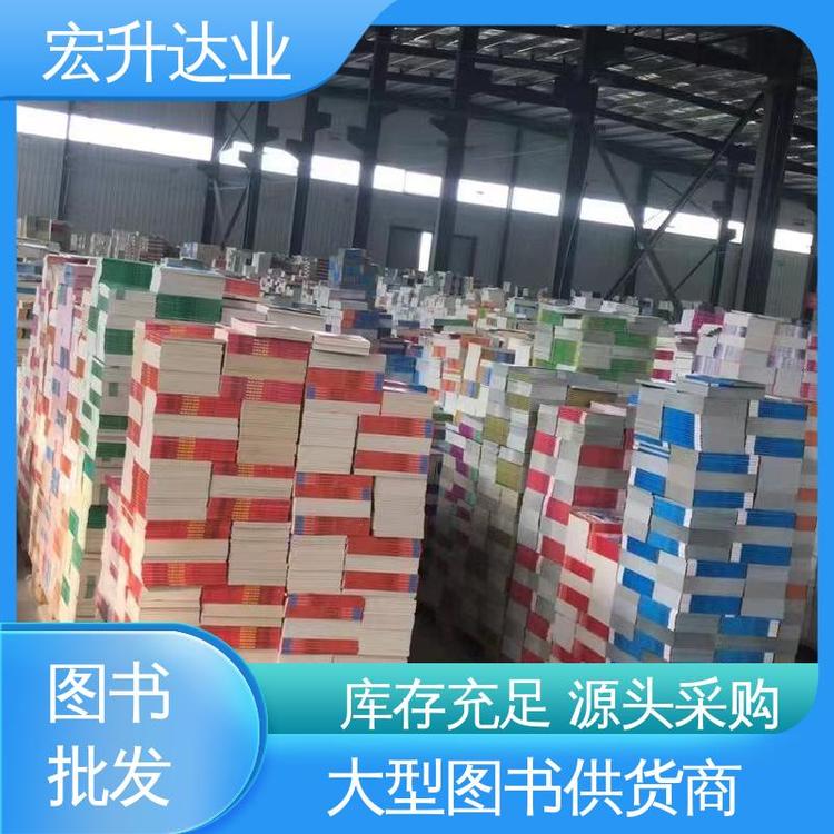 项目投标合作 唐诗宋词元曲精选 品种齐全 图书批发厂家 宏升达业