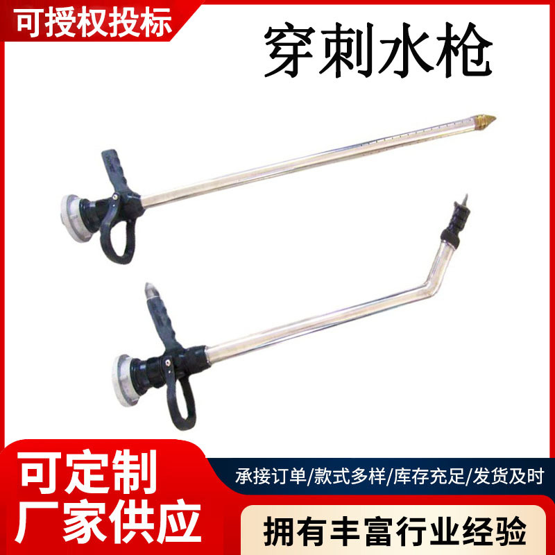 QCG-1消防救援灭火枪铝合金钢体破多用途穿刺式水枪转角水枪