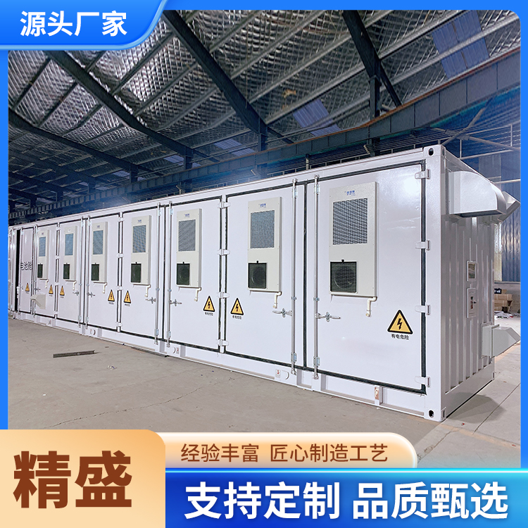 密封集装箱 电力预制舱 水处理箱 集装模块房 简易快拼