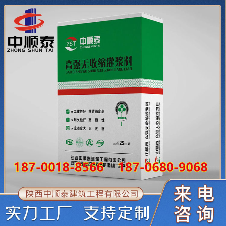 中顺泰灌浆料 高强灌浆料批发 专业微膨胀灌浆料工厂