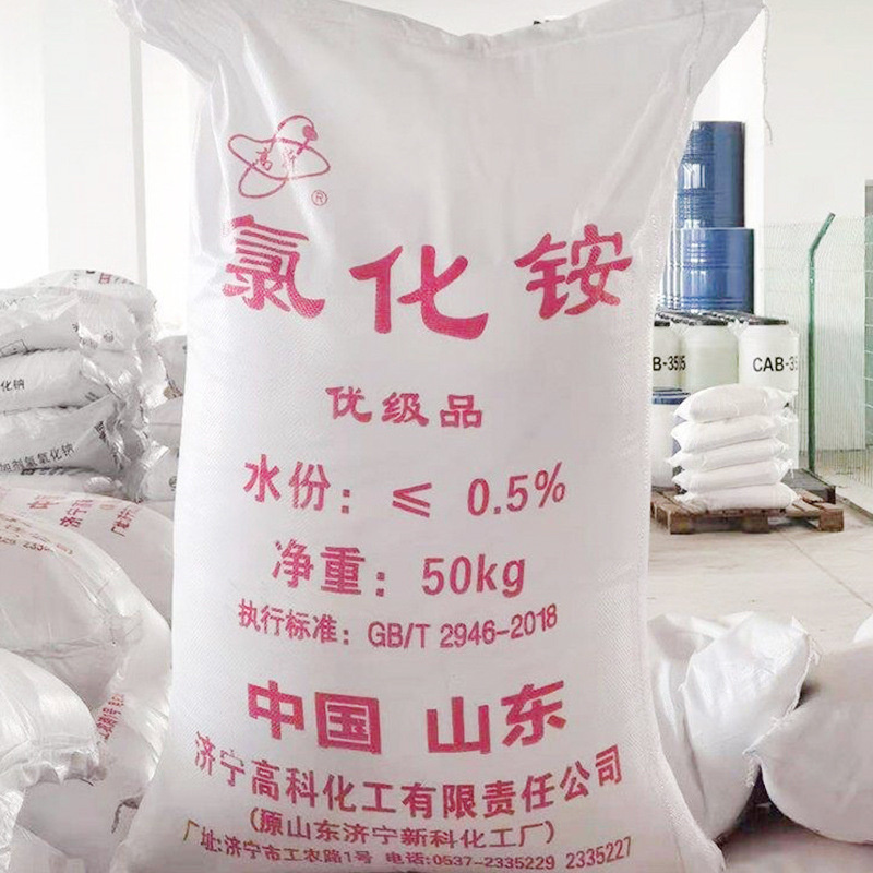 工业氯化铵 电池电镀添加剂 工业级 金属焊接助剂印染氯化铵