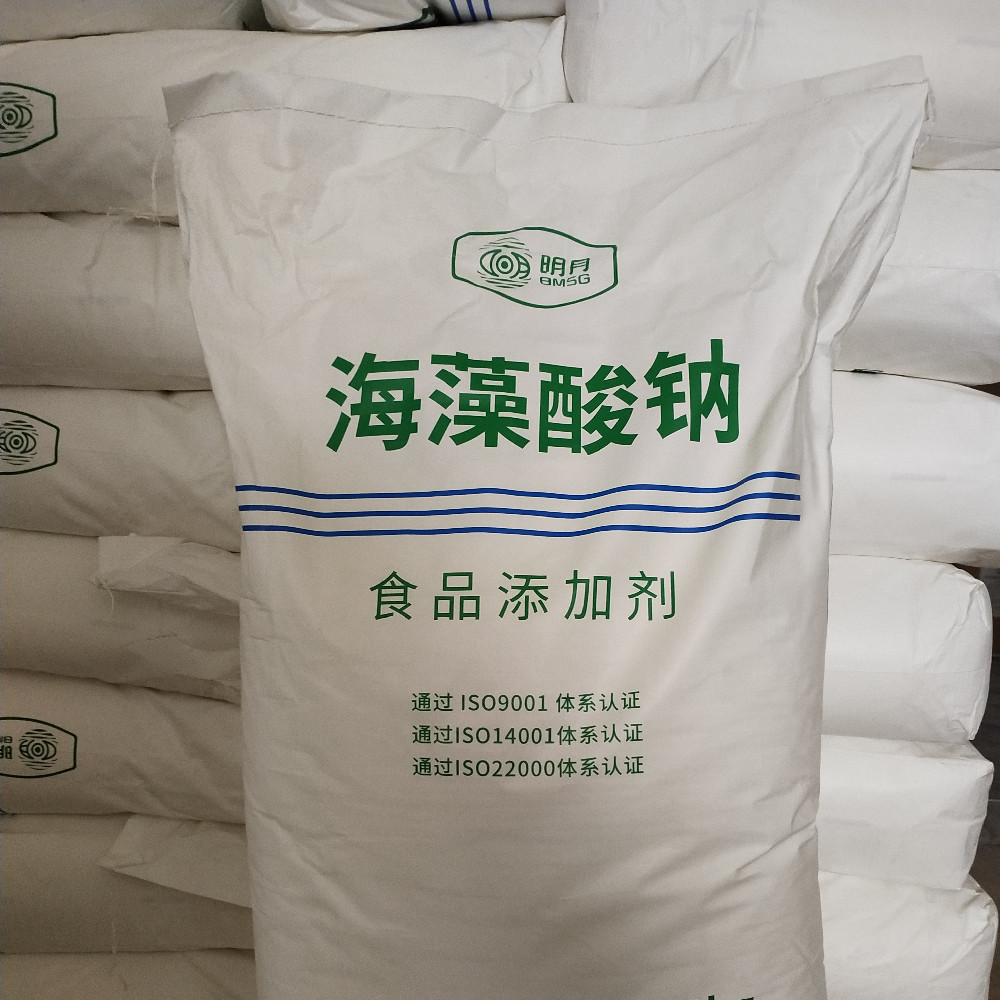 明月海藻酸钠颗粒食品级增稠剂海藻酸钠粉末