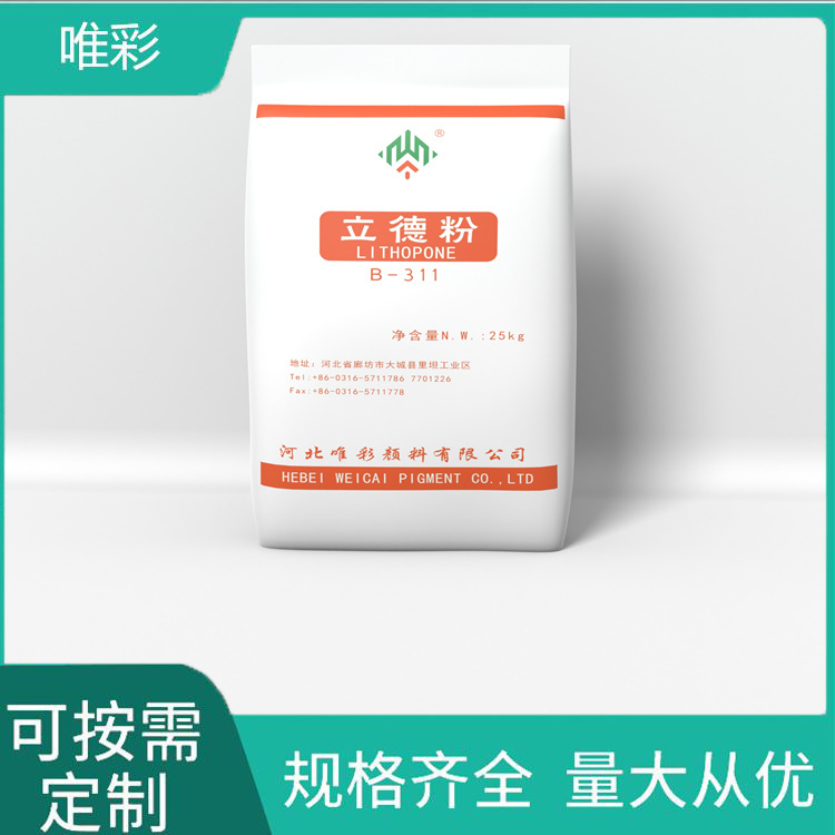 高白立德粉报价