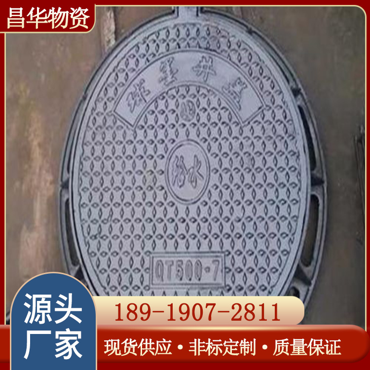 球墨井盖 生产厂家 来图加工