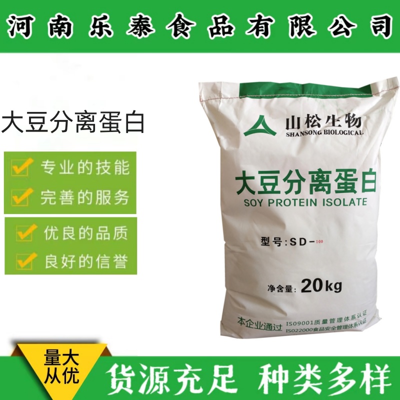 大豆分离蛋白 食品级大豆分离蛋白粉 食品饮料肉制品营养添加剂