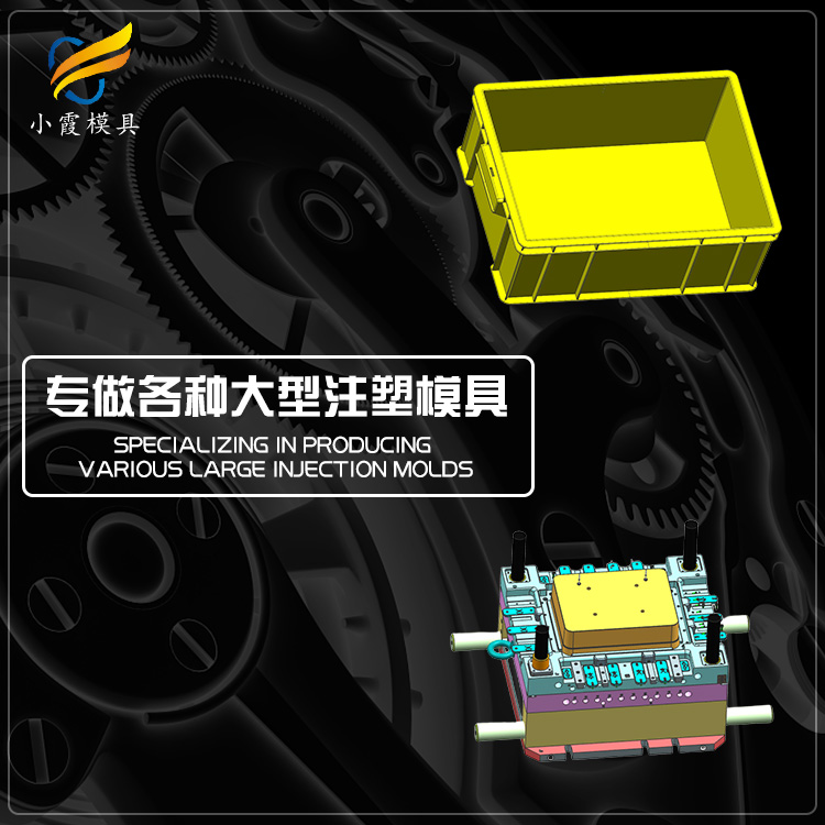 专业胶箱模具厂家 塑胶胶筐模具厂 塑料周转箱模具公司 果筐模具生产工厂