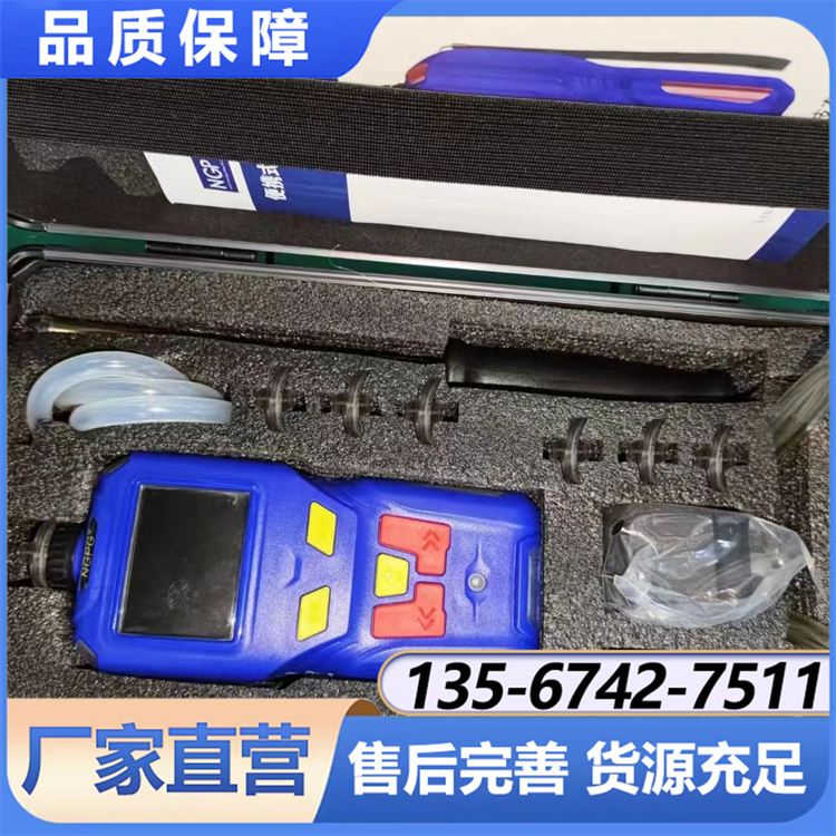 NGP40-S-EX便携单一泵吸式可燃气体检测仪 化工企业必备