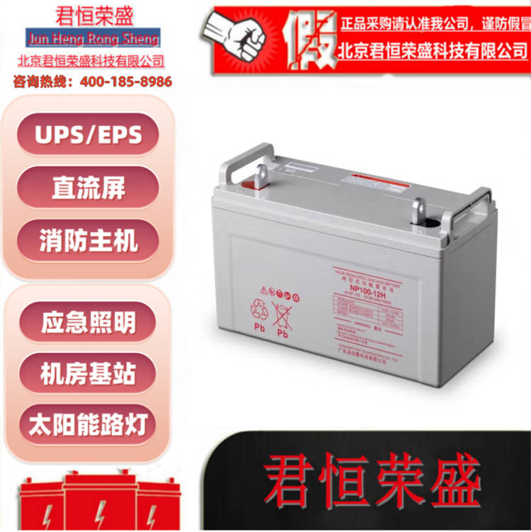 新款汤浅100H电池  绿色环保储能型 UPS系统应急电源
