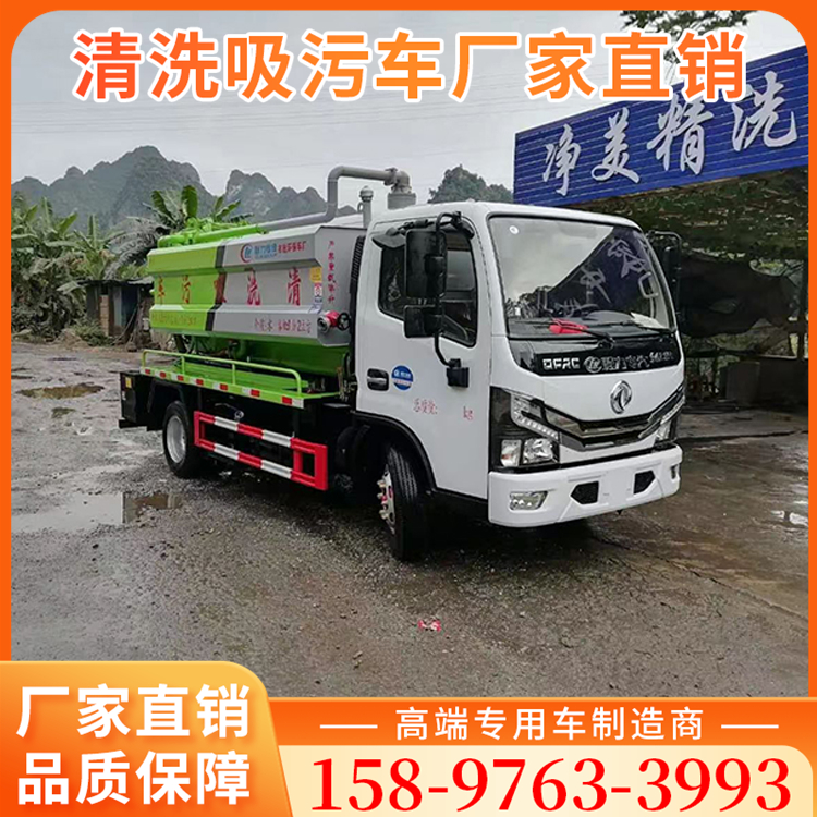 D6清洗吸污车专业厂家 质量好 价格低 大量现车