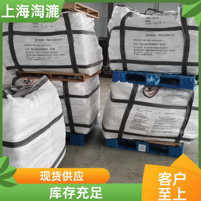俄罗斯硼酸原包装 纺织陶瓷防腐剂 消毒 99.9% 厂家直营 优级品
