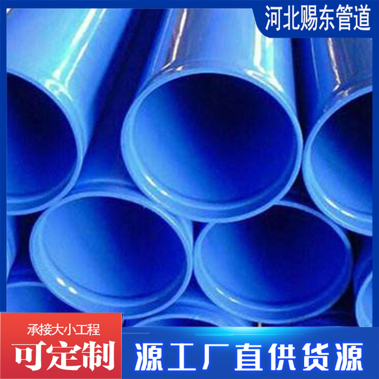 河北赐东管道 涂塑复合管  防腐钢管 规格齐全