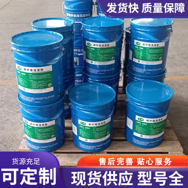 碳纤维胶 上海青城 值得信赖的厂家