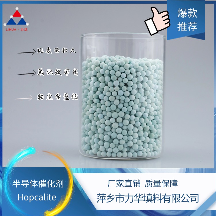 半导体催化剂厂家直销