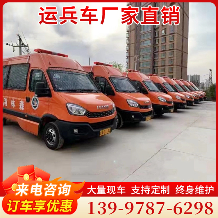 依维柯运兵车库存充足 型号齐全 实用性强