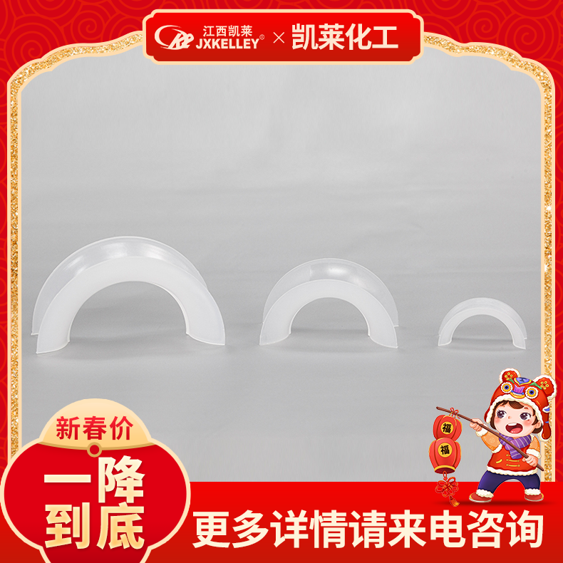 凯莱-塑料矩鞍环  鞍环填料 聚丙烯塑料材质 批发供应商
