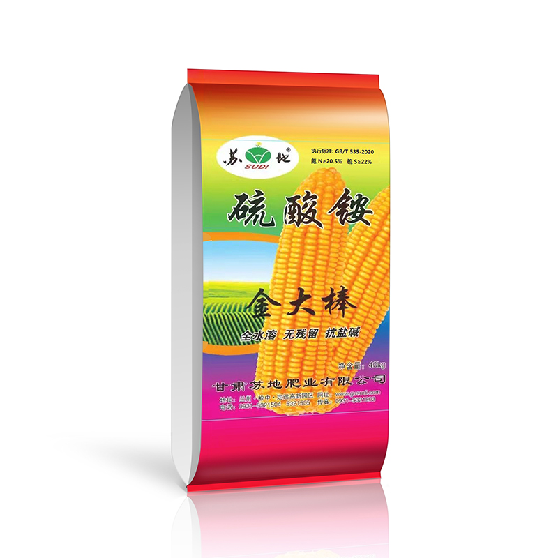 可定制供应 铵氮 含量20.5% 田园庄稼专用肥50KG