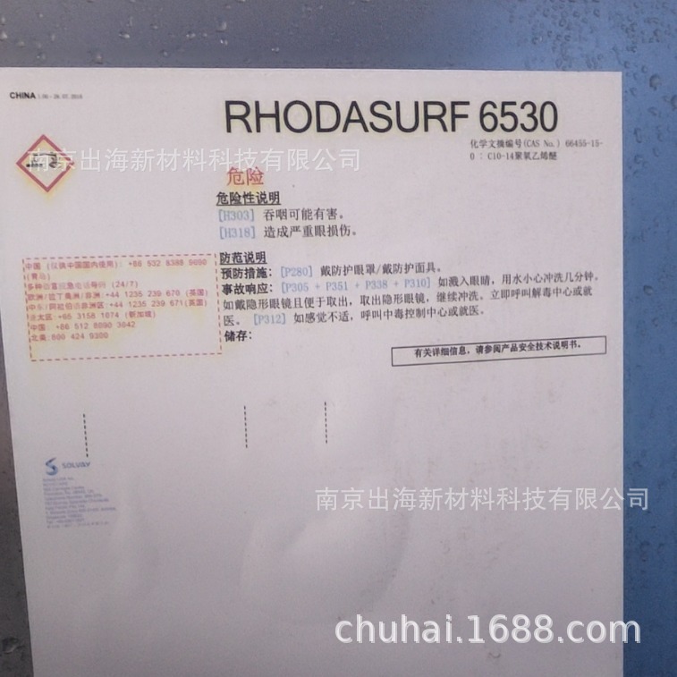 索尔维非离子润湿剂 RHODASURF 6530