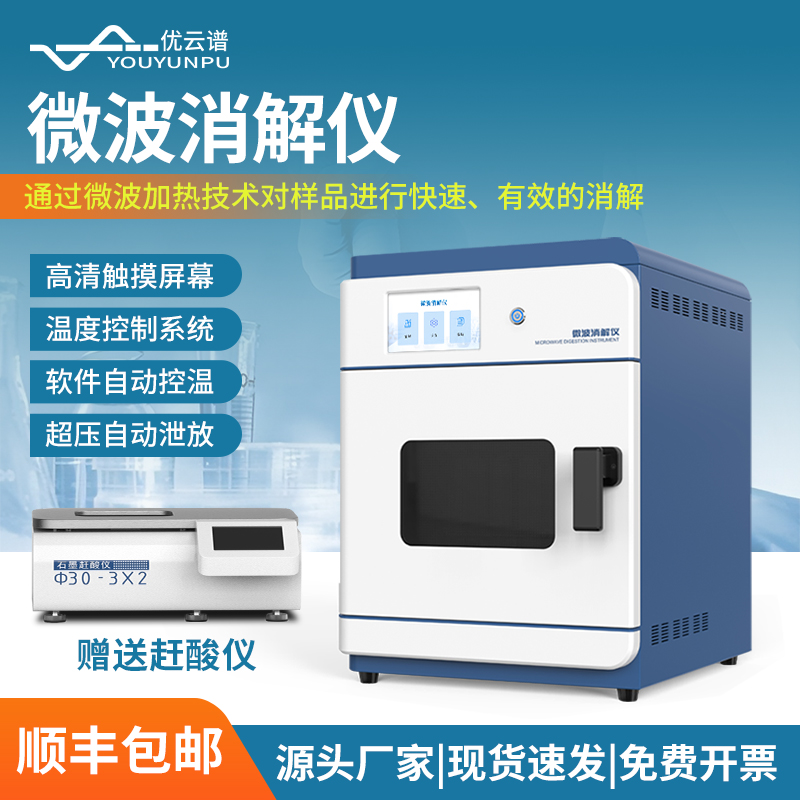 消解仪  源头厂家 现货速发