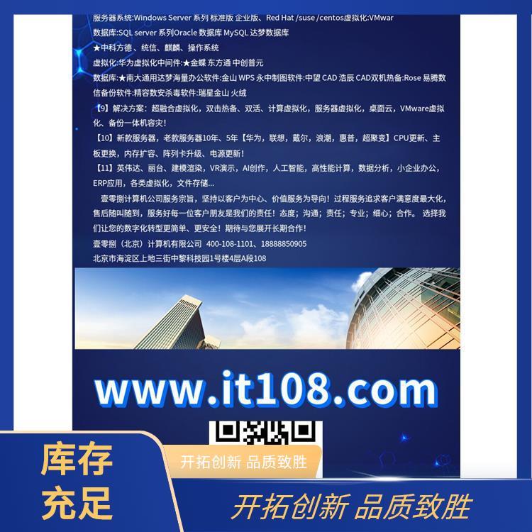 中科可控 天阔 W40P 2颗*海光Hygon 3350 3.0G便捷高效 虚拟现实体验震撼