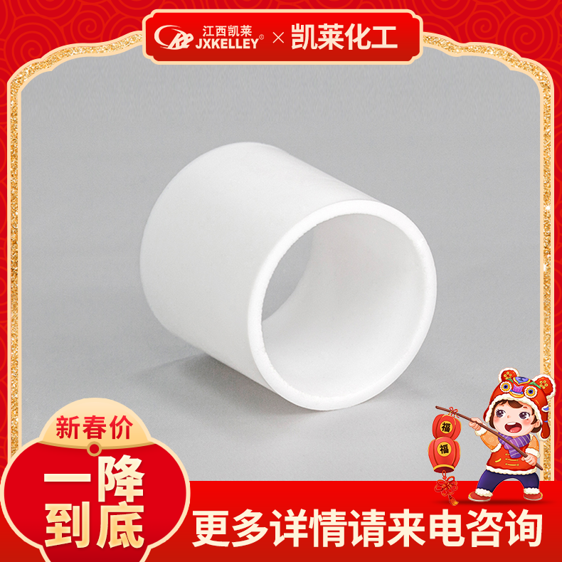凯莱-PTFE塑料拉西环填料 规格齐全 支持定制