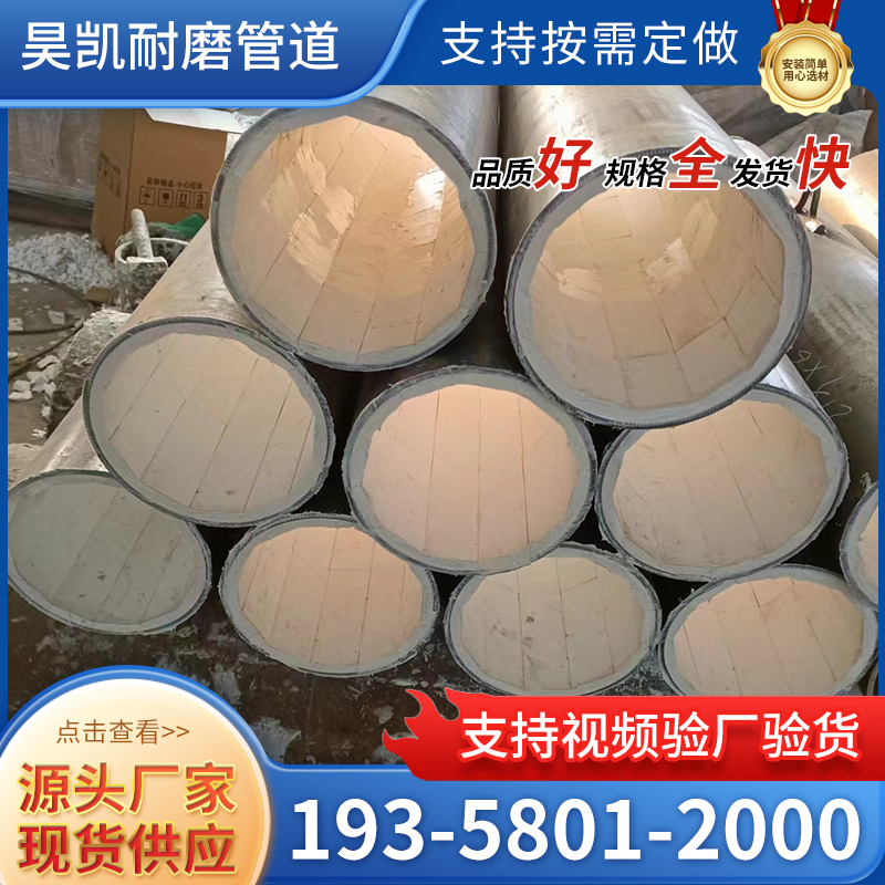 陶瓷贴片耐磨管现货销售