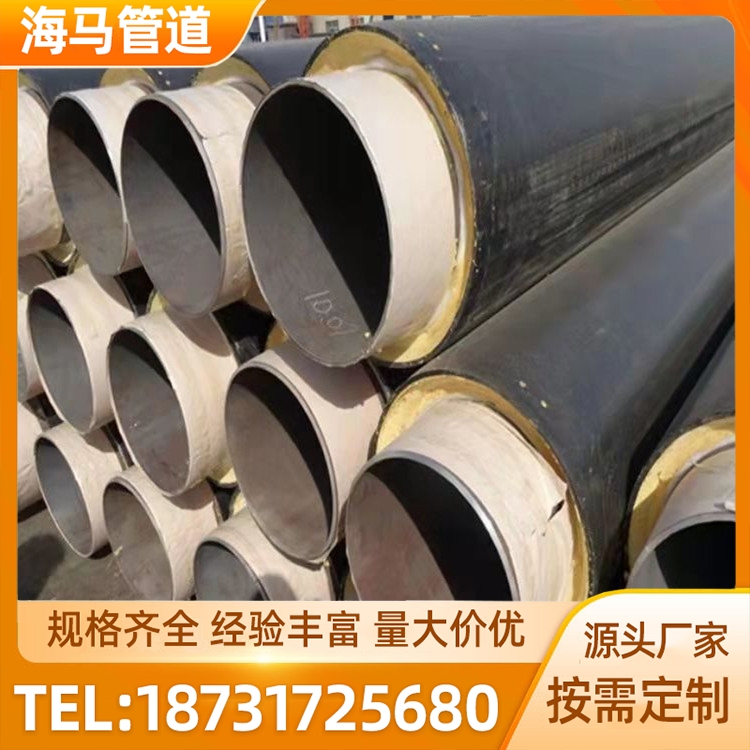 海马直埋保温管厂家 埋地管道保温 型号全 防静电防腐蚀
