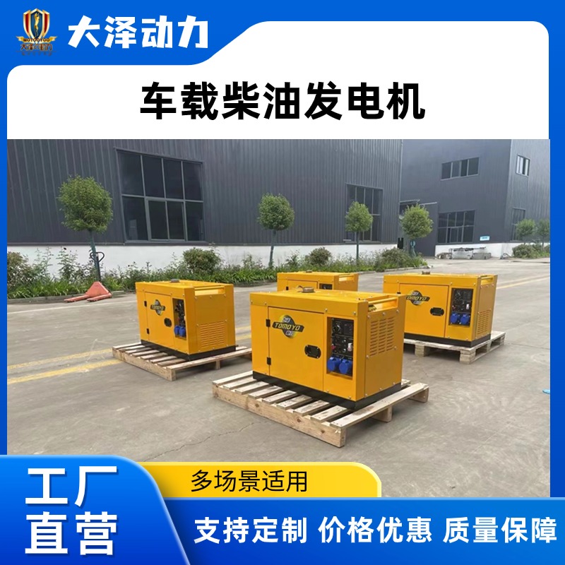电子调速柴油发电机7kw 大泽动力380v