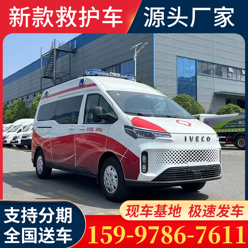 电动救护车 车型齐全，技术先进，使用年限长