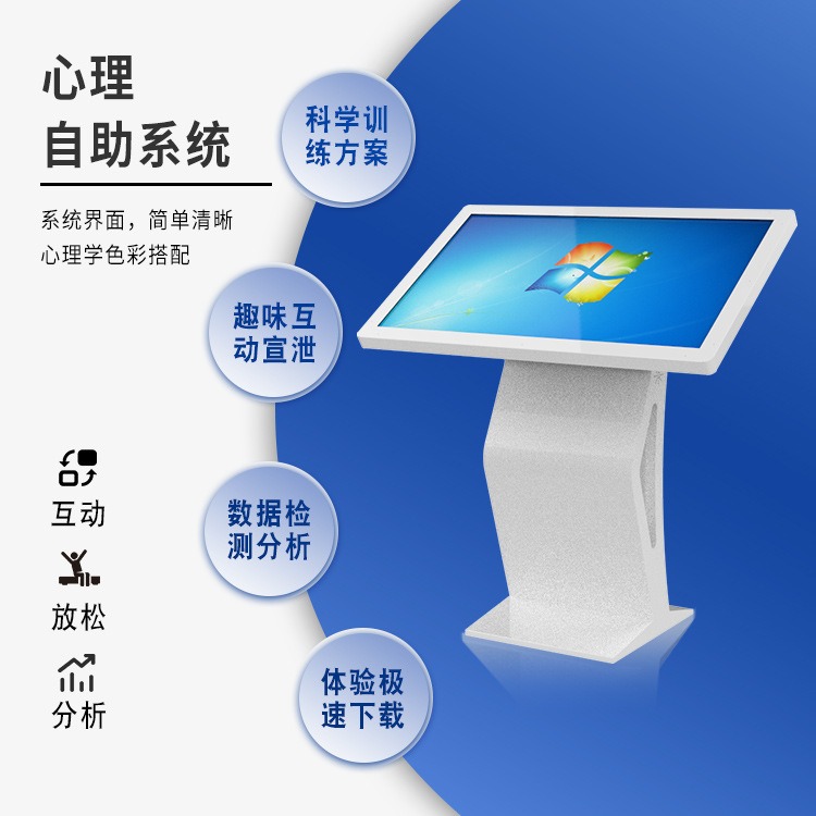 心理健康精选厂家