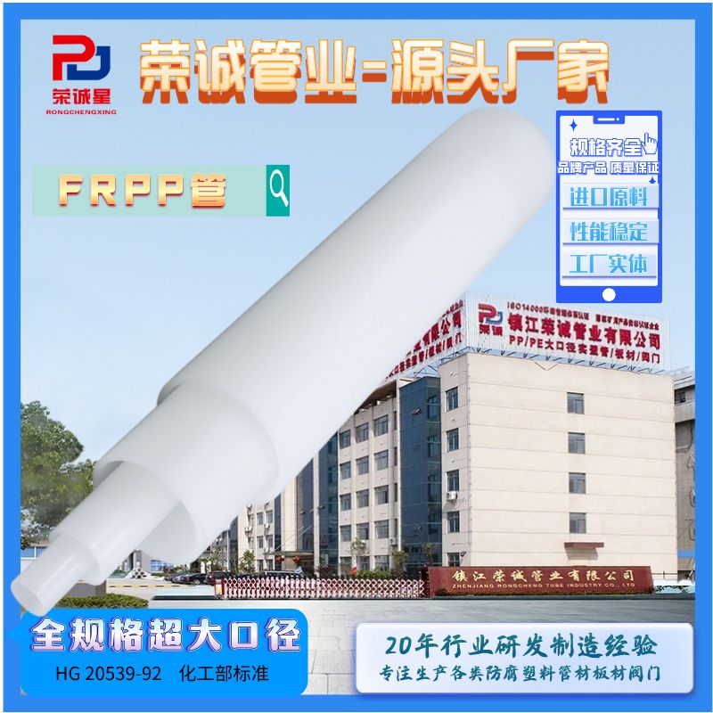 防静电化工管 防腐聚丙烯管 阻燃抗压 耐酸碱