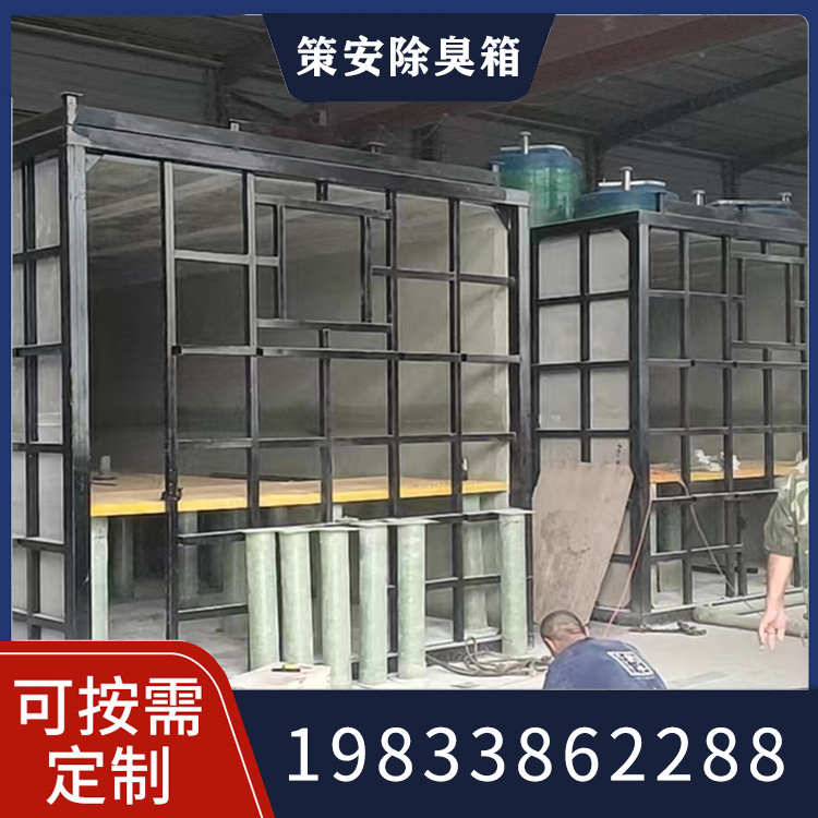 生物除臭咨询热线