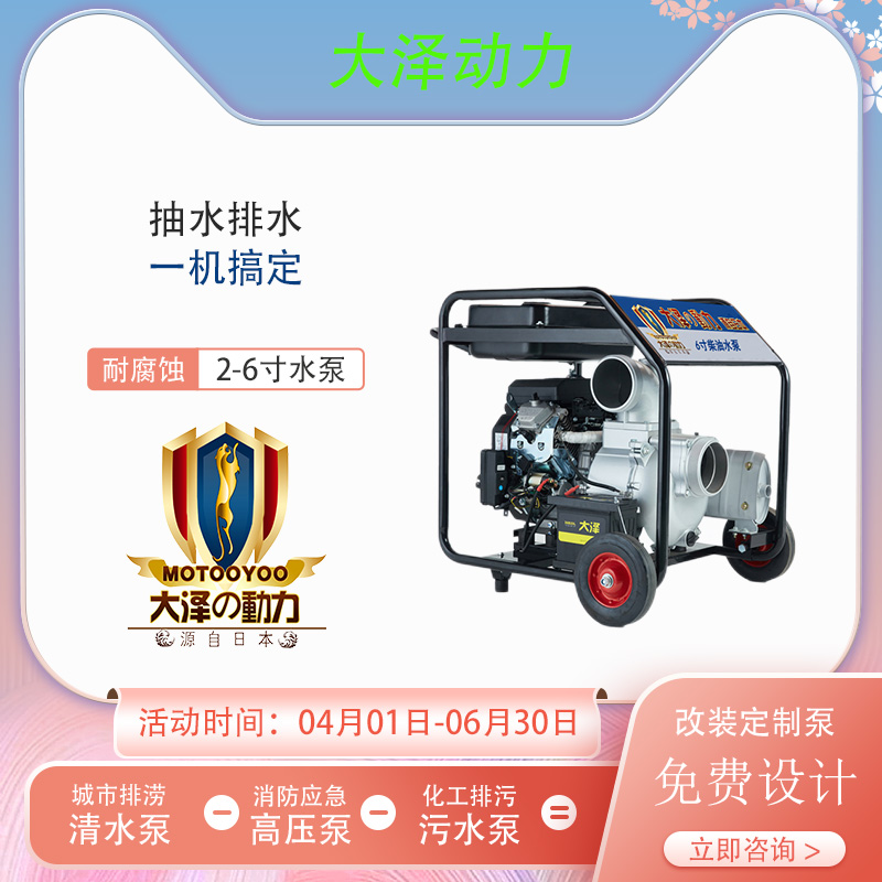 6寸柴油水泵