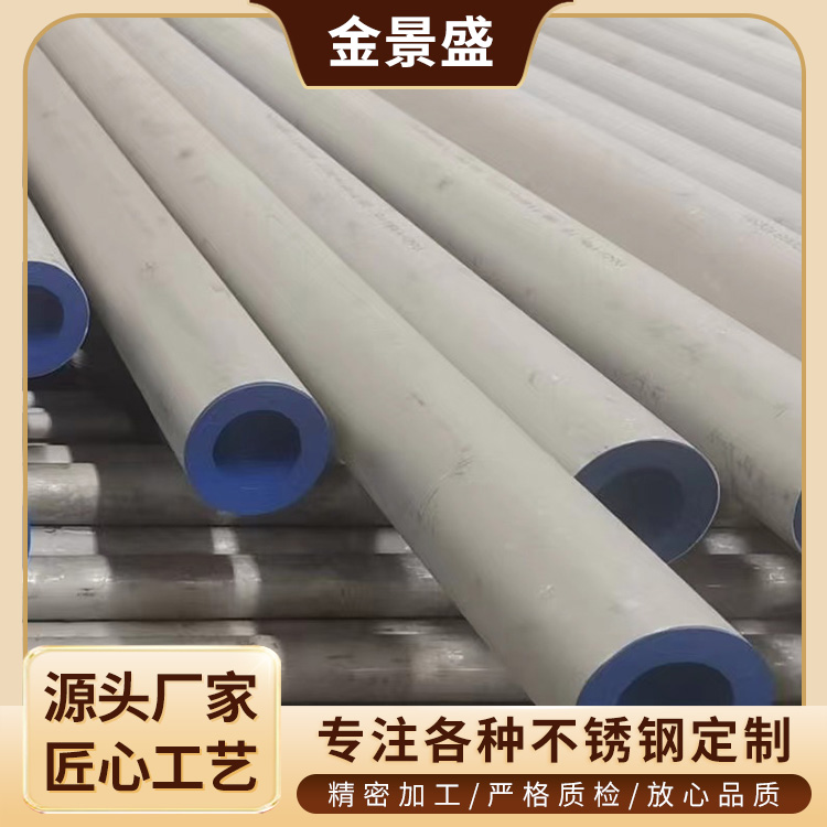304不锈钢焊管 大口径薄壁焊接钢管 316 310s不锈钢管 金景盛按需加工