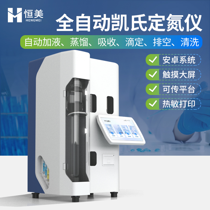 定氮仪 厂家直供 完善售后